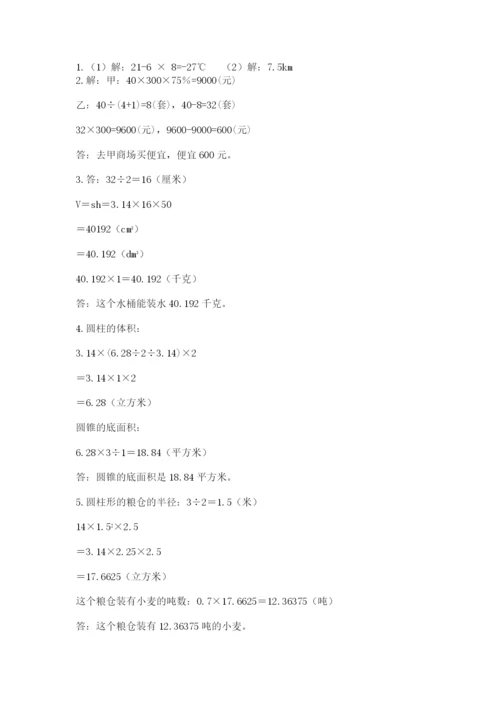 沪教版小学六年级下册数学期末综合素养测试卷精品（有一套）.docx