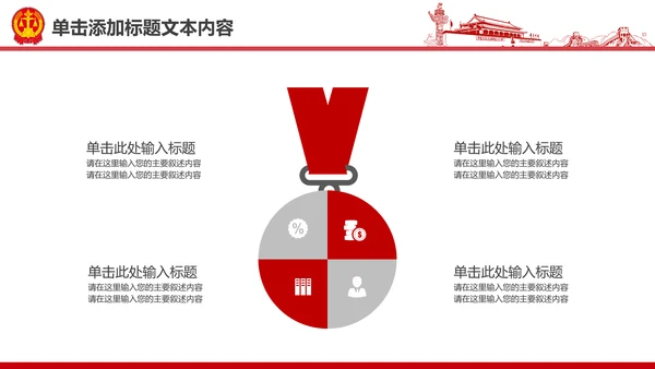 彩墨人民法院法庭公正公平法律总结PPT