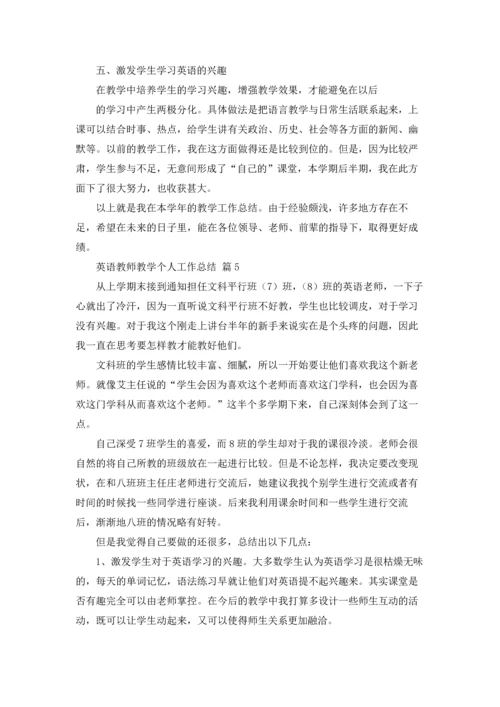 英语教师教学个人工作总结9篇.docx