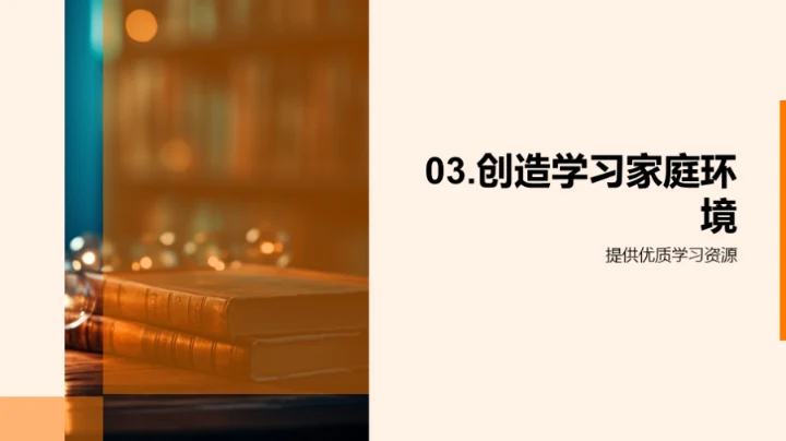 激活高二学习动力