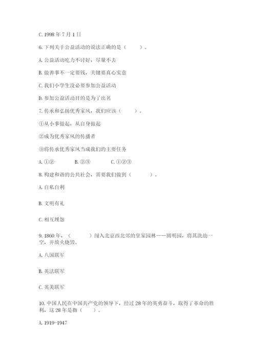 部编版五年级下册道德与法治 期末测试卷（培优）.docx