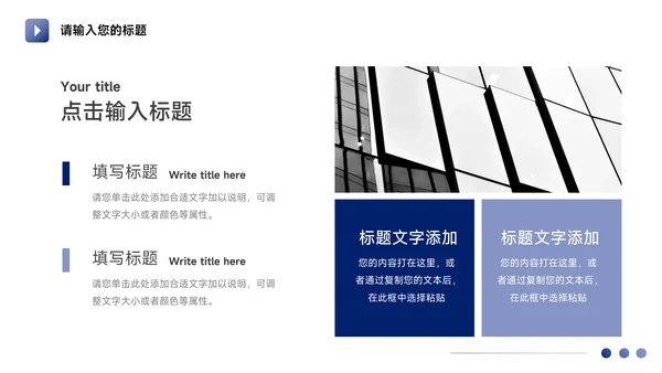 蓝色欧美图文企业商业计划书PPT模板