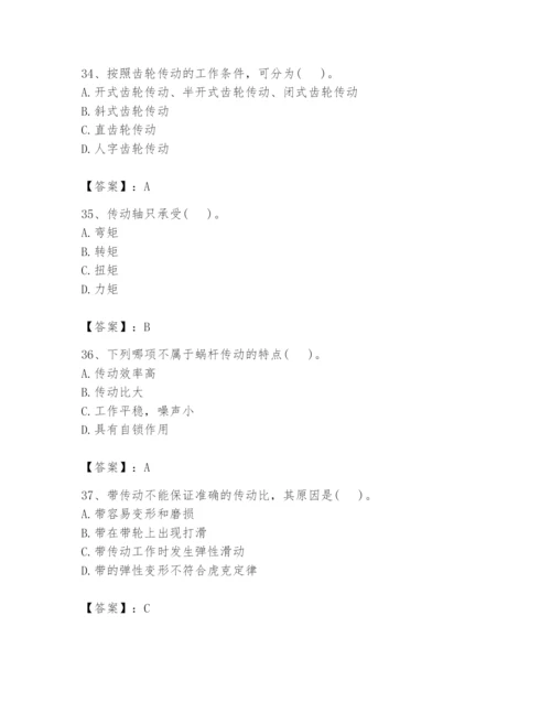 国家电网招聘之机械动力类题库附答案【典型题】.docx