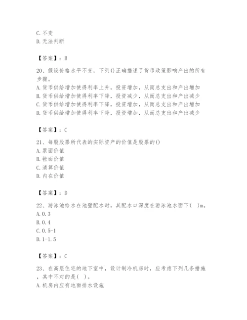 2024年国家电网招聘之金融类题库精品及答案.docx