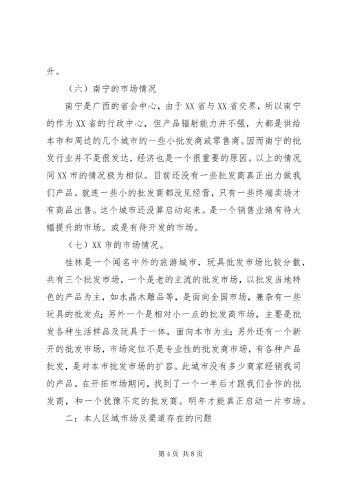 年度工作总结报告及工作计划.docx