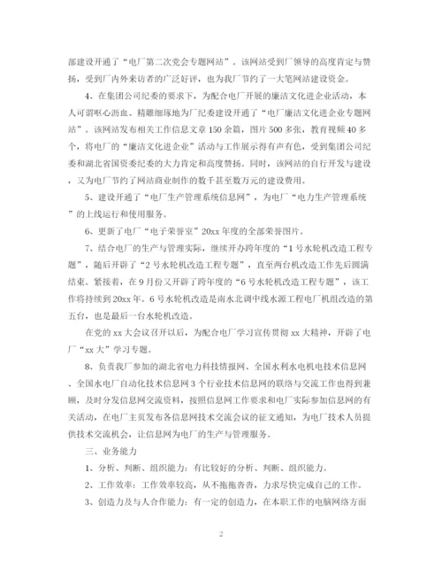 精编之网络管理员年度工作总结范文精选.docx