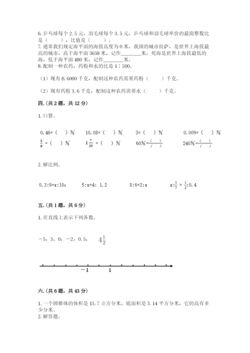 小学毕业班数学检测卷含完整答案【全优】.docx