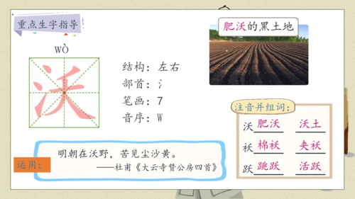 【核心素养】部编版语文五年级下册-11.军神 第1课时（课件）