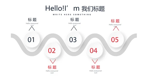 公司企业产品宣传介绍通用PPT动态模板