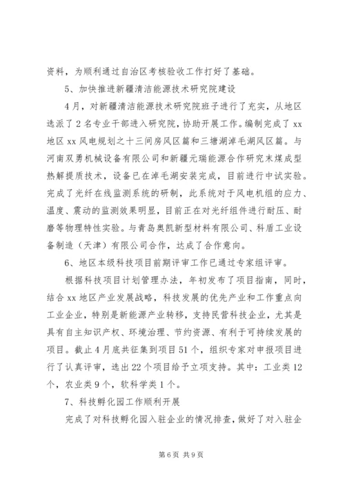 科技局XX年党建工作自查报告 (2).docx