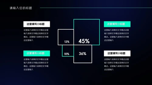 黑色科技风岗前实习总结PPT模板