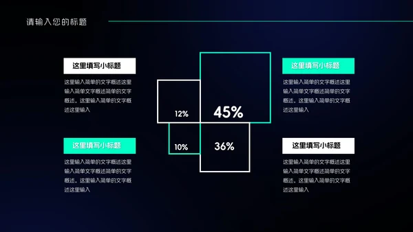 黑色科技风岗前实习总结PPT模板