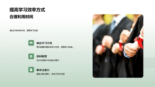 走向高考