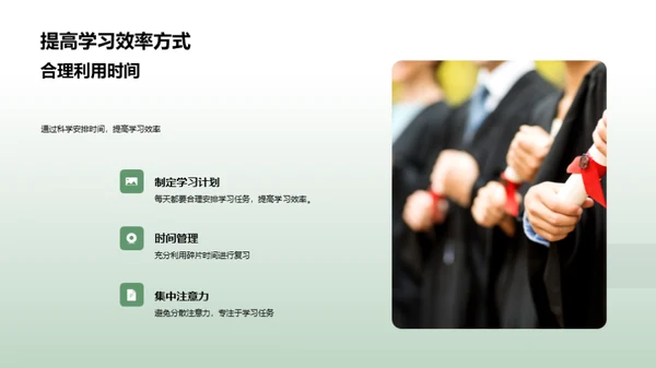 走向高考