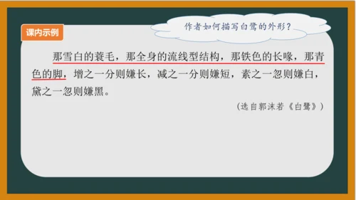 统编版语文五年级上册 第一单元习作： 我的心爱之物课件