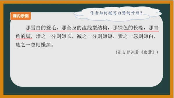 统编版语文五年级上册 第一单元习作： 我的心爱之物课件
