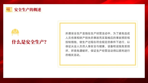 红色质感烫金简约风企业安全生产目标责任状培训内容PPT