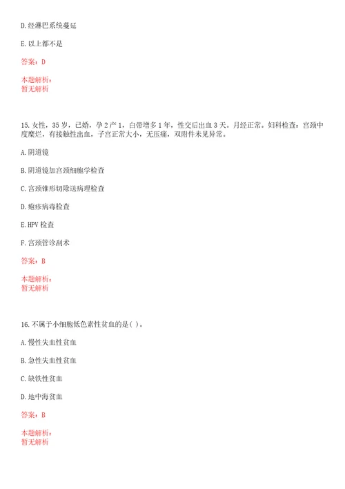 2022年11月广东惠州市职业病防治院结核病防治研究所招聘人员一上岸参考题库答案详解