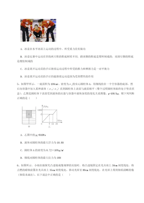 小卷练透重庆市实验中学物理八年级下册期末考试专题测评试题（含解析）.docx