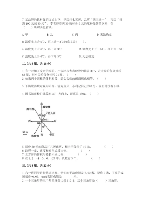 济南市外国语学校小升初数学试卷汇编.docx