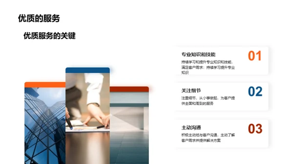 塑造服务精英