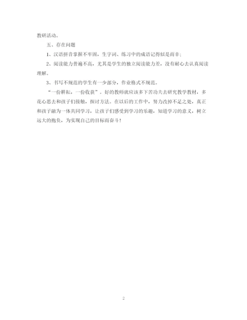 精编之小学语文教师教学工作总结范文.docx