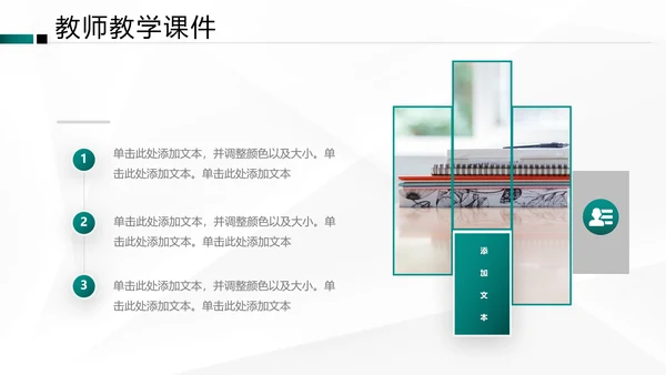 欧美风格教育公开课教学设计教师说课PPT