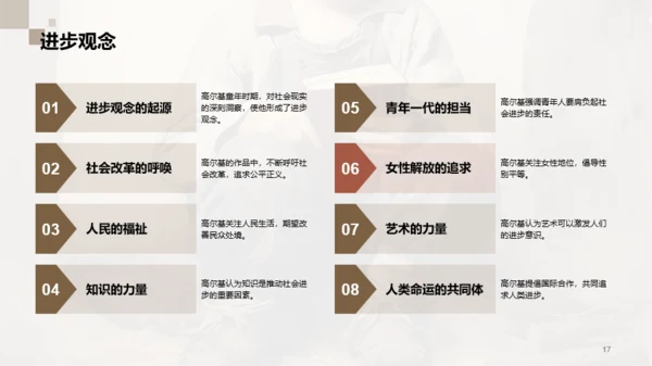 黄色复古读书笔记童年培训课件PPT模板