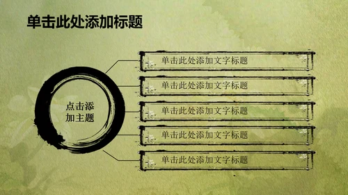 古韵绿色清新水墨荷花ppt动态模板