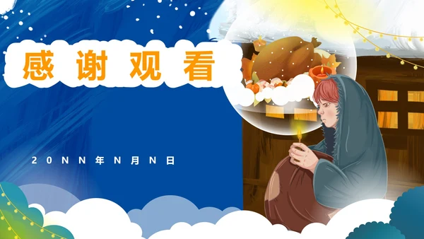 蓝色插画风三年级语卖火柴的小女孩课件PPT模板