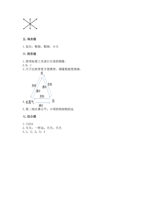 教科版小学一年级上册科学期末测试卷附答案（达标题）.docx