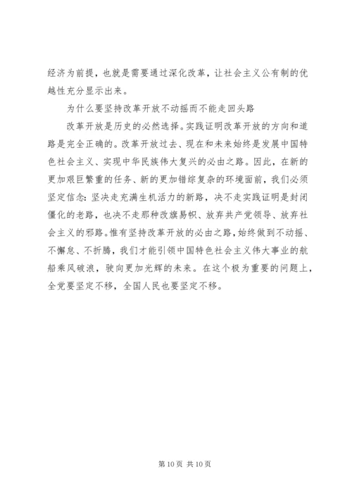 学习《六个为什么》心得体会 (2).docx