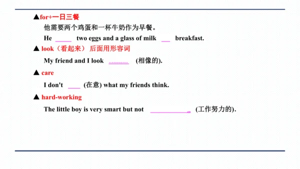 人教版八年级上册Unit 3 I'm more outgoing than my sister.复习