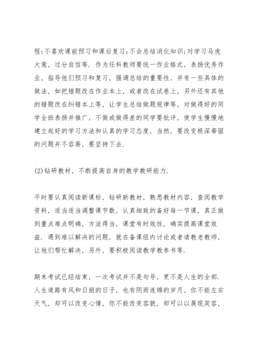 初中教学教师心得体会.docx