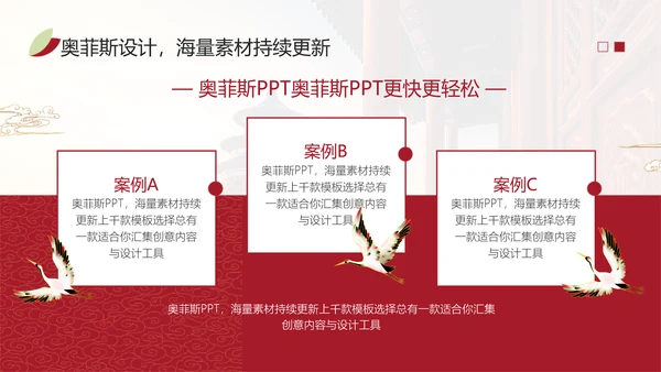 中国风国潮红色论文答辩PPT