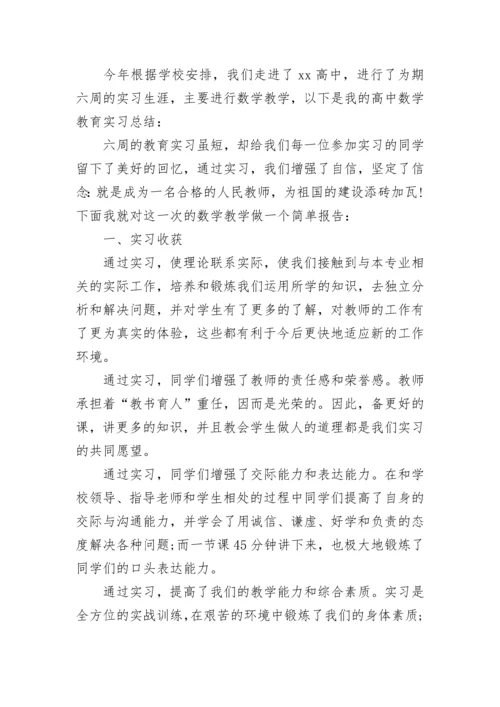 高中教师考核总结.docx