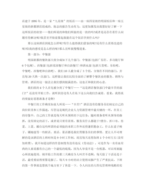 精编之优秀服务员个人工作总结范文.docx