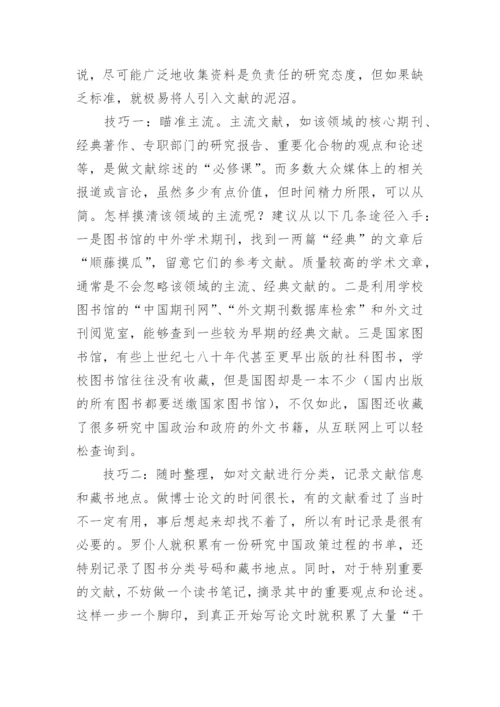 论文的开题报告最新精选.docx