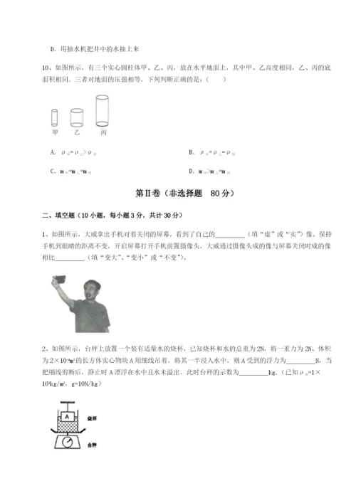 滚动提升练习山西太原市外国语学校物理八年级下册期末考试单元测评试卷（含答案解析）.docx