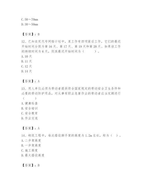 2024年材料员之材料员基础知识题库含答案（轻巧夺冠）.docx