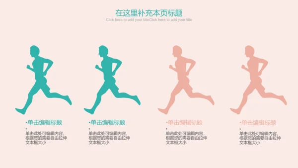 创意清新简约时尚医学医疗动态ppt模板