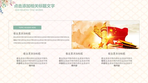 妇联三八妇女节年终工作总结汇报PPT模板