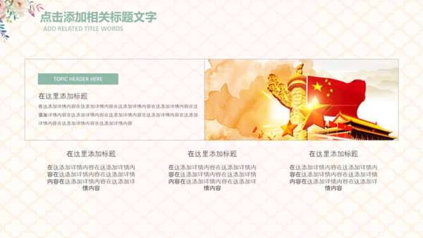 妇联三八妇女节年终工作总结汇报PPT模板