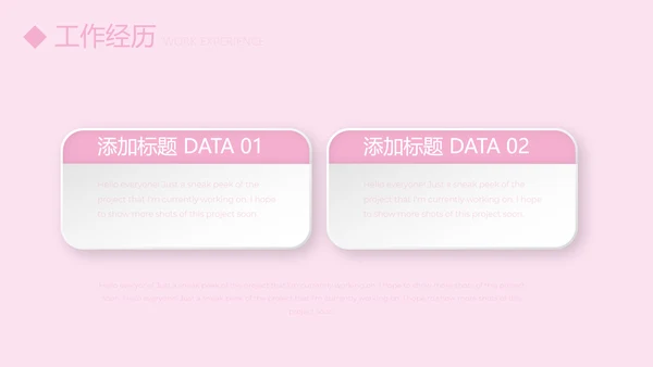 粉色小清新护士专用幻灯片动态PPT模板