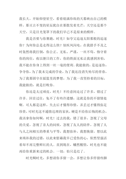 时间都去哪了儿作文.docx