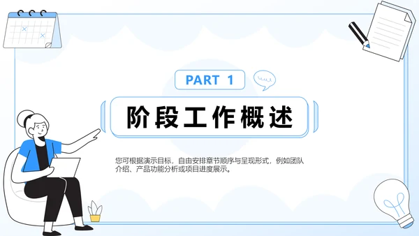 蓝色插画风医学病例汇报分析PPT模板
