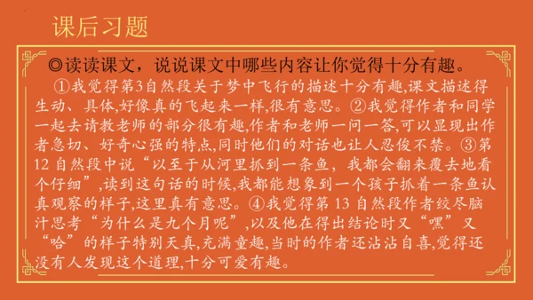 统编版语文五年级下册第八单元早读（课件）