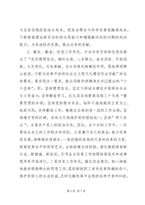 离退休老同志的党性分析材料（优秀） (2).docx