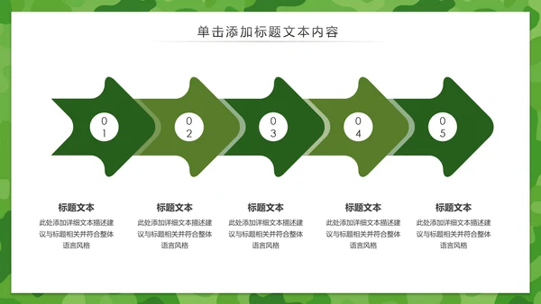 军绿色八一军队改革部队教育军事国防PPT模板