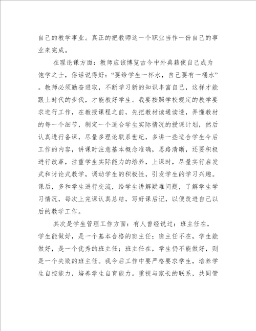 教师培训心得体会推荐七篇